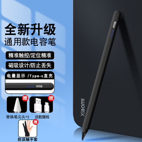 适用小米平板6sPro触控笔