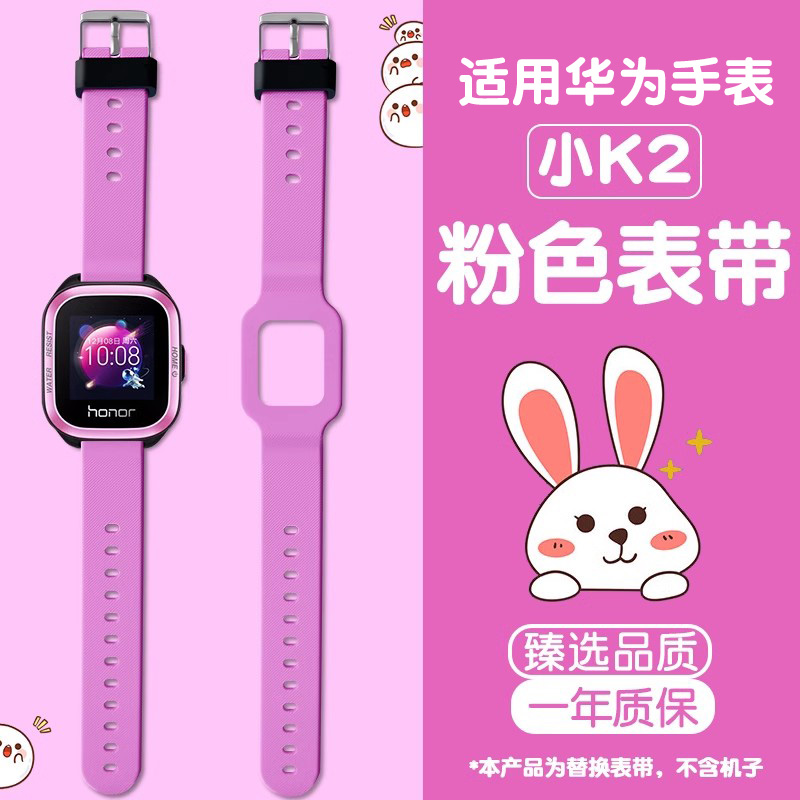 适用华为儿童手表荣耀小K2表带运动防水耐磨男女款亲肤透气硅胶替换带ALX-AL10智能电话腕带通用配件软胶带膜