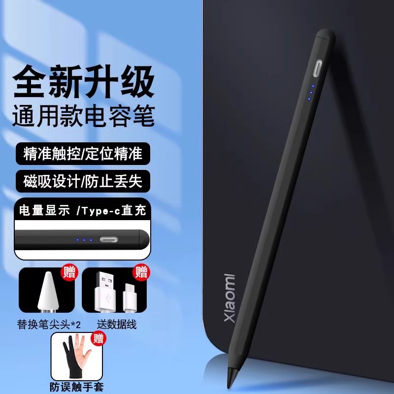 适用科大讯飞AI学习机C10手写笔触控x2 pro学生T20平板电脑x3 pro电容笔Q10触控A10触屏c10写字z1绘画x2笔pro