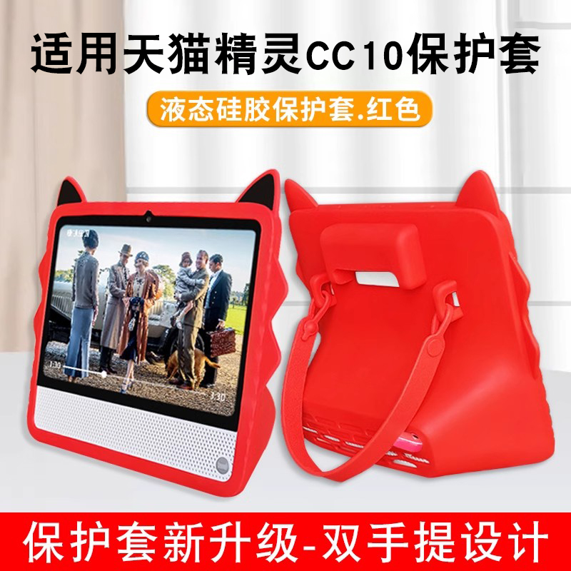 cc硅胶套智能音响全包钢化膜