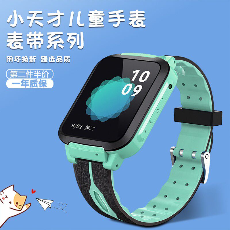 适用于小天才d2表带电话手表表带d2/q1a手表钢化膜小学生儿童男女防水