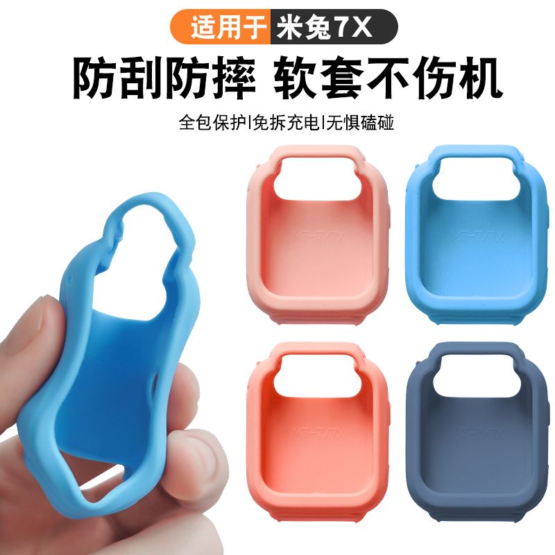 适用米兔学习手表7保护膜手表套
