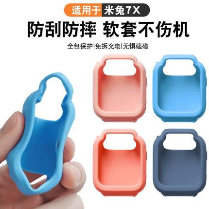 适用小米米兔学习手表7/7X保护套儿童电话手表7保护膜7x贴膜MTSB24XUN屏幕膜手表套MTSB25XUN钢化膜