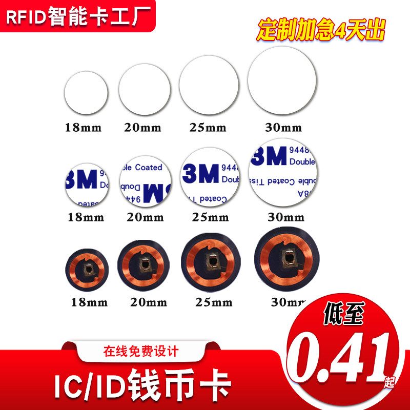 id钱币卡感应灵敏印刷图片