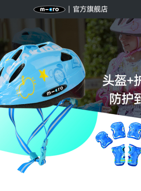 瑞士micro迈古儿童安全头盔自行平衡车溜冰鞋护具夏季防晒安全帽