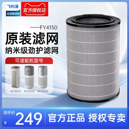 飞利浦空气净化器滤网FY4150适配AC3833AC3836AC3837AC3855AC3858