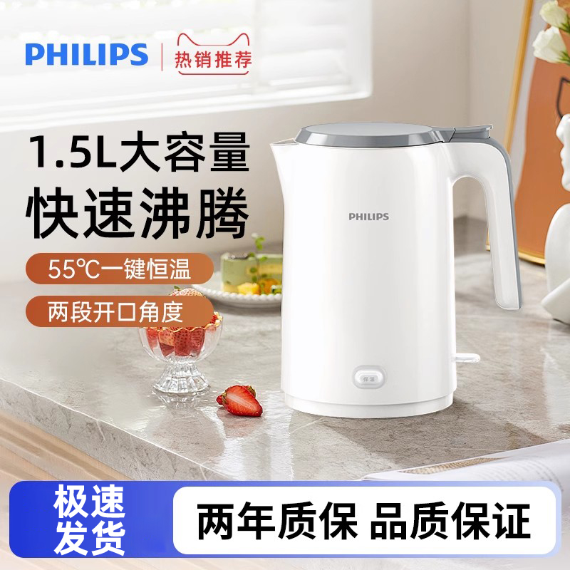飛利浦電燒水壺1.5L大容量