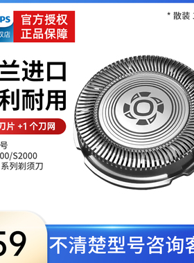 飞利浦剃须刀原装刀头配件sh30换S1000/S1103/s3203/3102官方正品
