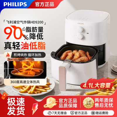 HD9455无油家用空气炸锅飞利浦
