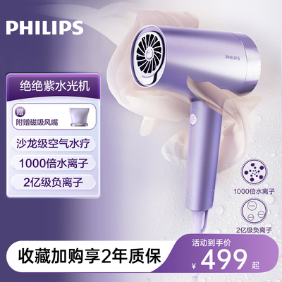 飞利浦吹风机全新正品质保2年