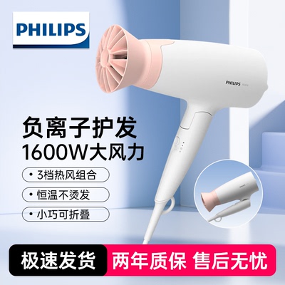 飞利浦电吹风机BHD309大功率