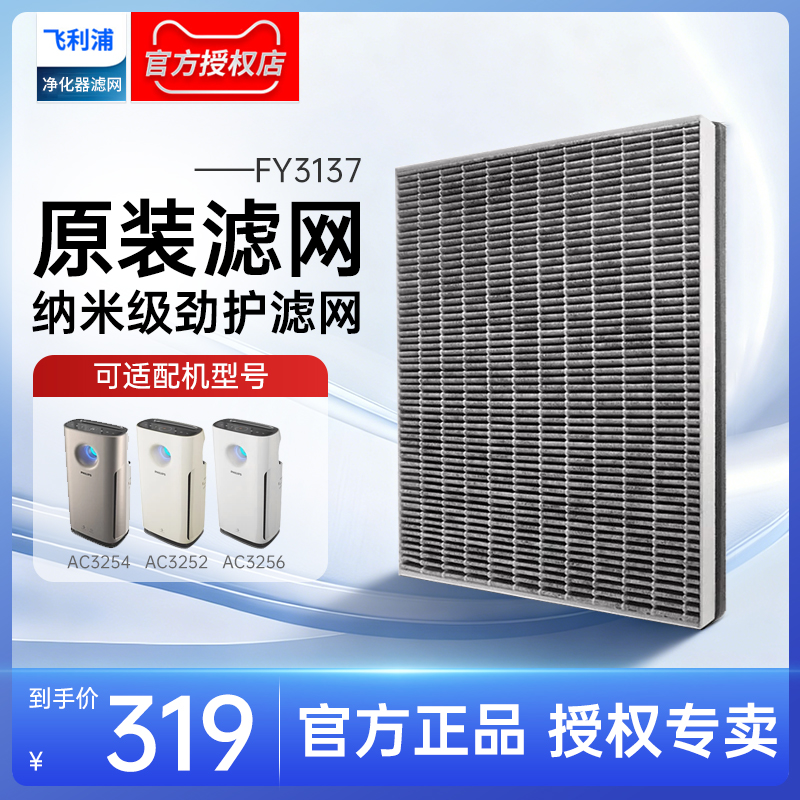 飞利浦空气净化器过滤网FY3137