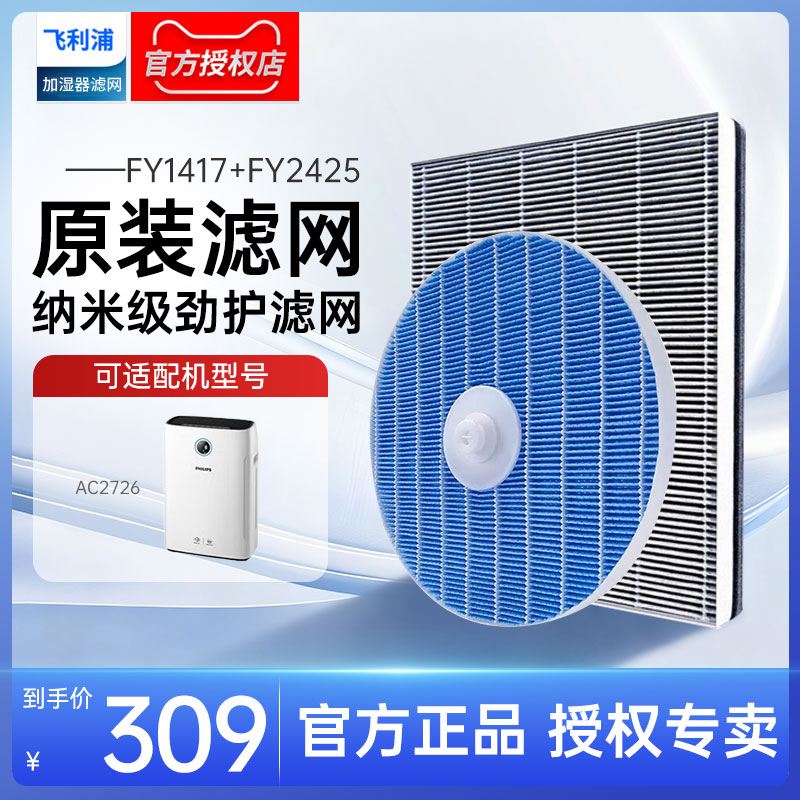飞利浦空气净化器滤网