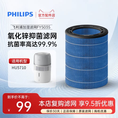 飞利浦无雾加湿器大容量抑菌