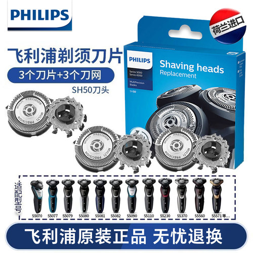 飞利浦系列原装剃须刀头hq50三只
