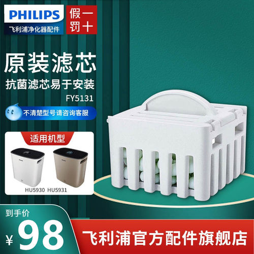 飞利浦加湿器抗菌棒原装正品
