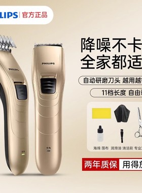 飞利浦理发器电推剪理发神器QC5130电推子家用理发店剃头刀QC5131