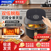 飞利浦空气炸锅可视化多功能NA332大容量家用烤箱电 重磅新品