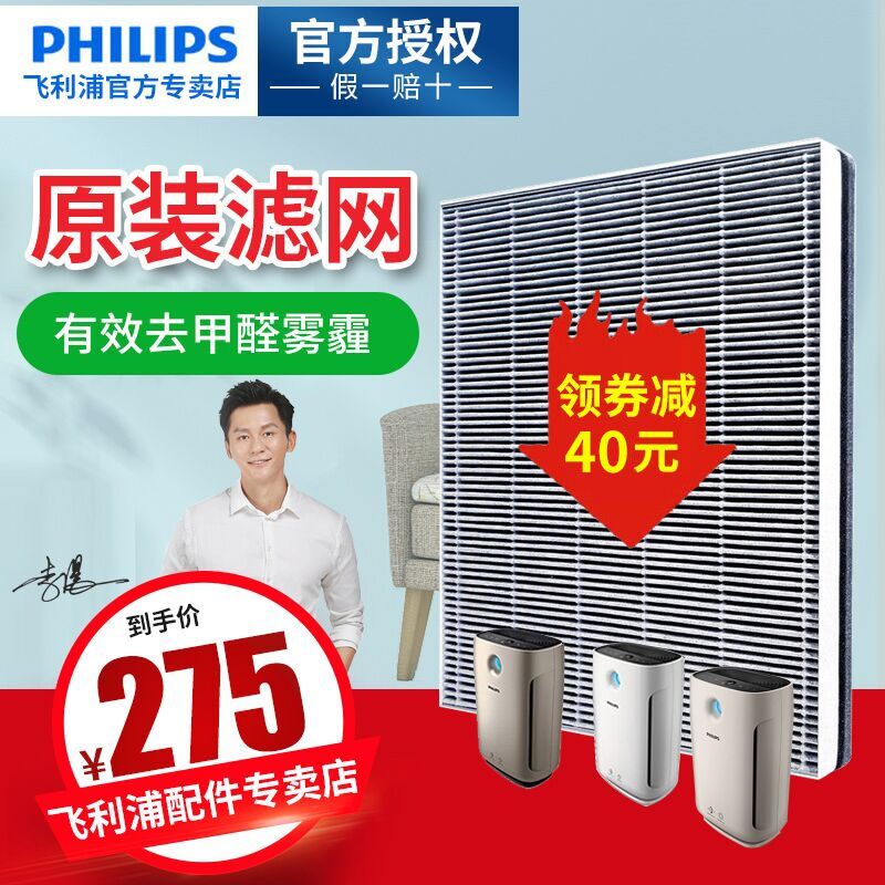 [飞利浦雅诚安泰专卖店净化,加湿抽湿机配件]飞利浦空气净化器滤网FY2428 除月销量48件仅售315元