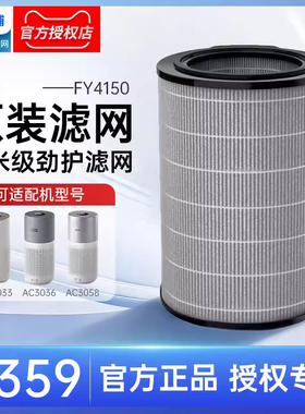 飞利浦空气净化器滤网FY4150适配AC3833AC3836AC3837AC3855AC3858