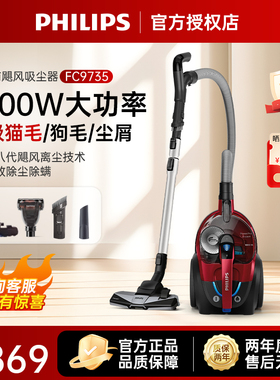 飞利浦家用小型强力大吸力大功率贴边除尘吸尘机手持吸尘器FC9735