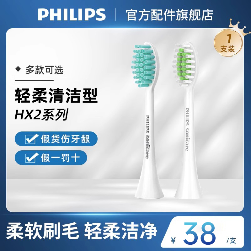 飞利浦电动牙刷头替换HX2021/2421/2431/2451/2471小羽刷原装正品