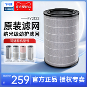 正品 飞利浦空气净化器过滤网FY2122配AC1736 2958原装 1758 2936