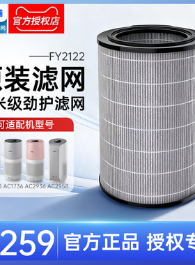 飞利浦空气净化器过滤网FY2122配AC1736/2936/1758/2958原装正品
