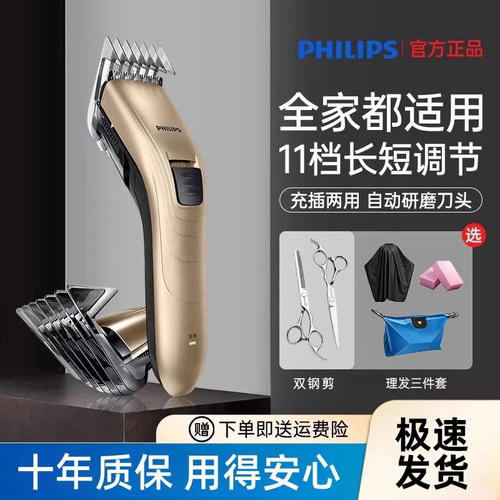 飞利浦理发器全家可用电动推子