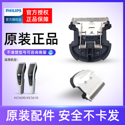 飞利浦理发器刀头配件