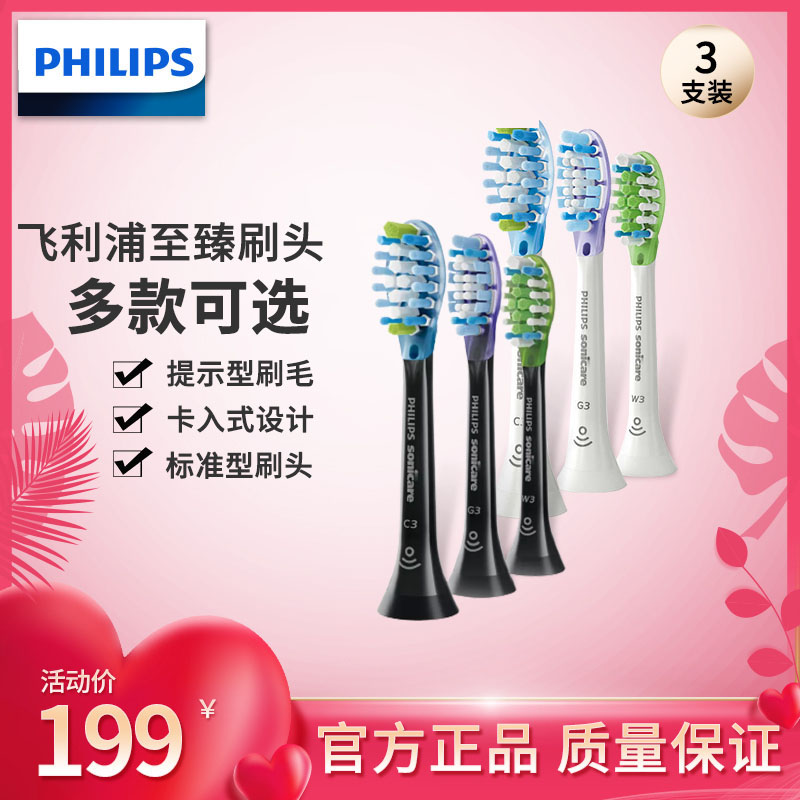 3支装飞利浦电动牙刷刷头替换HX9924/9954官方正品至臻系列牙刷|msdalam kategori Penjagaan diri/kesihatan/peralatan urut, Penjagaan oral, kepala berus gigi - dari Buy2taobao.com untuk memberikan perkhidmatan ejen Taobao profesional membeli