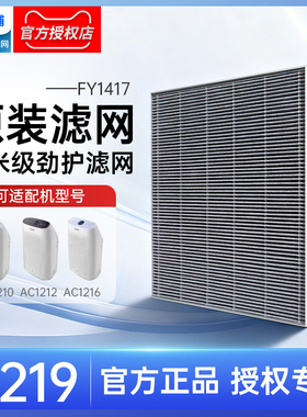 飞利浦空气净化器滤网FY1417适配AC2726/1212/1216/1210原装滤芯