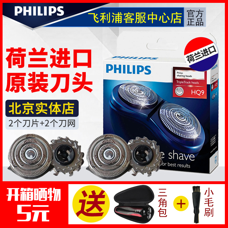 飛利浦剃須刀刀頭刀片刀網HQ9配HQ9070 HQ9080 HQ9090 HQ6095配件