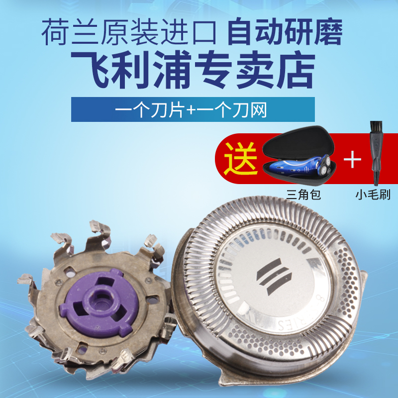 飛利浦電動剃須刀HQ8刀頭網片HQ6075HQ6095HQ6071HQ6070/6073配件