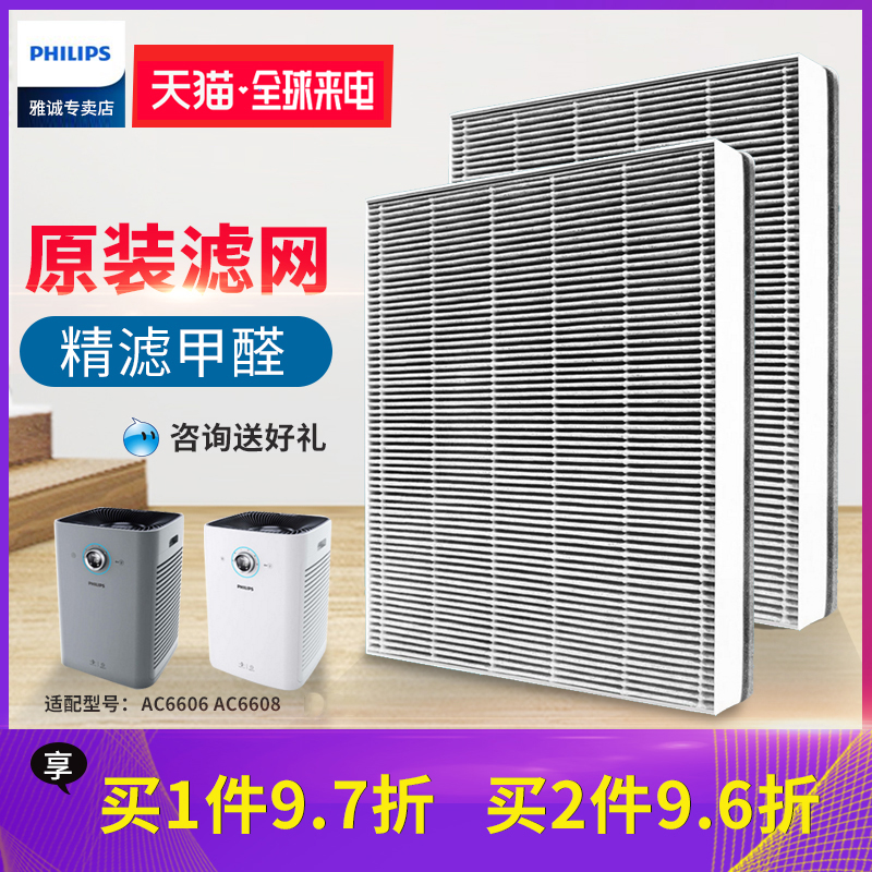 ·ÉÀûÆÖ¿ÕÆø¾»»¯Æ÷AC6606 AC6608ÂËÍøFY6177ÂËоÄÉÃ×¼¶È¥¼×È©Îíö²