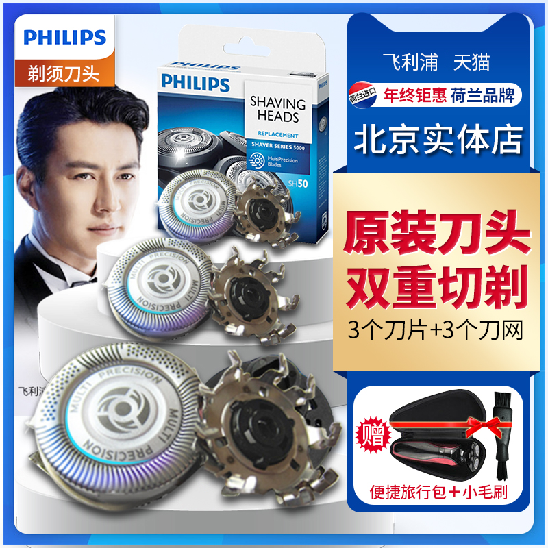 Philips/·ÉÀûÆÖÌêÐëµ¶S5000µ¶Í·SH50 ÅäS5210 S5380 S5570 S5571