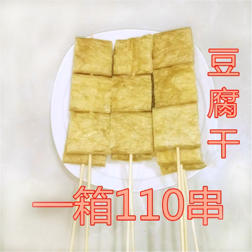 豆腐串干货素串夜市火锅麻辣烫