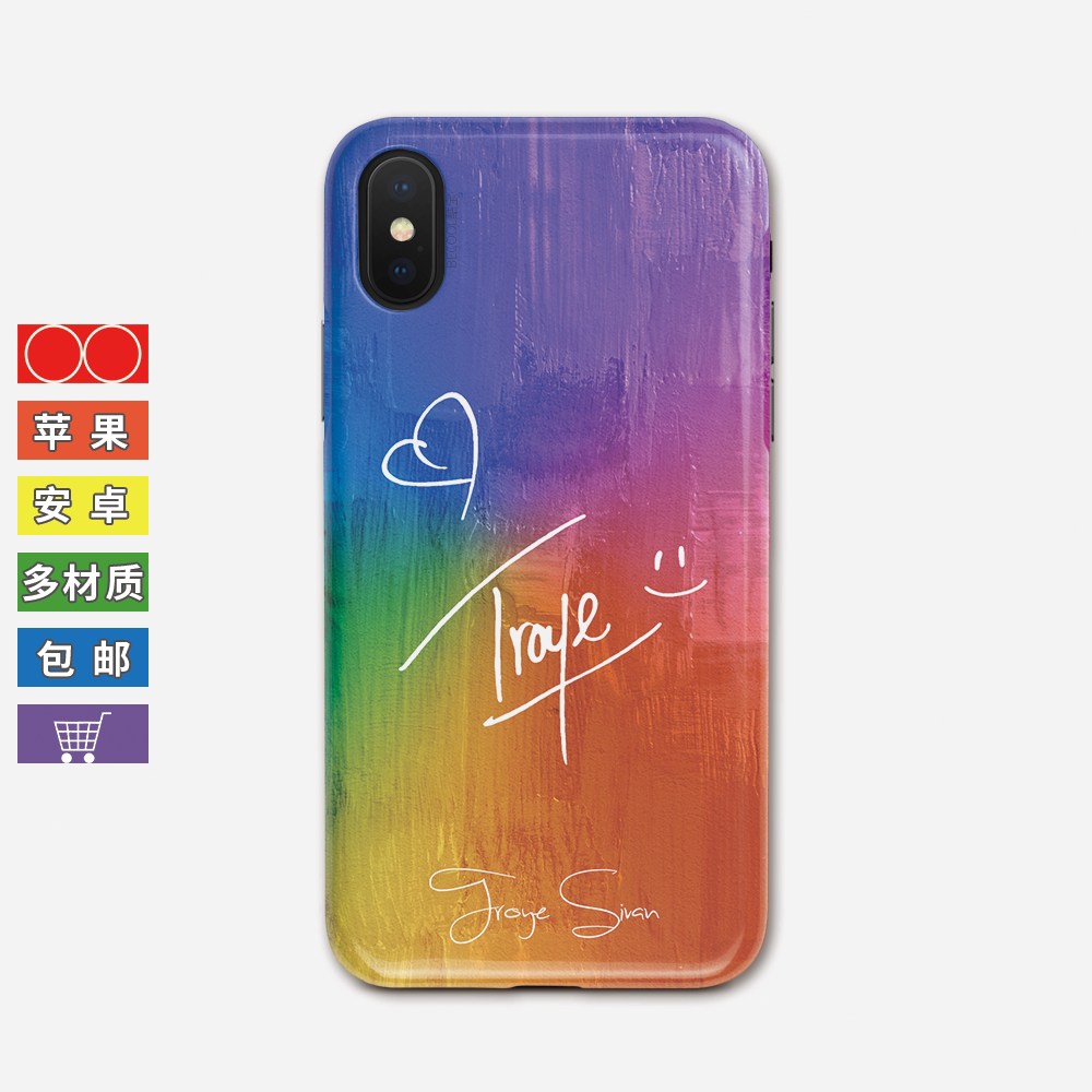 troyesivan签名戳爷彩虹渐变手机壳适用于苹果13promax12华为p50
