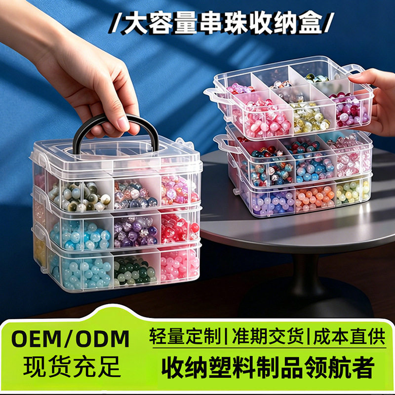 串珠收纳盒耐摔pp多功能手串珠子收纳盒大容量九宫格带盖收纳盒子图片