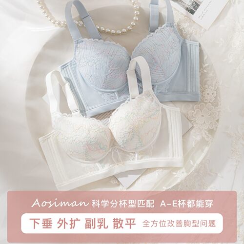 傲思曼软钢圈上托聚拢收副乳调整