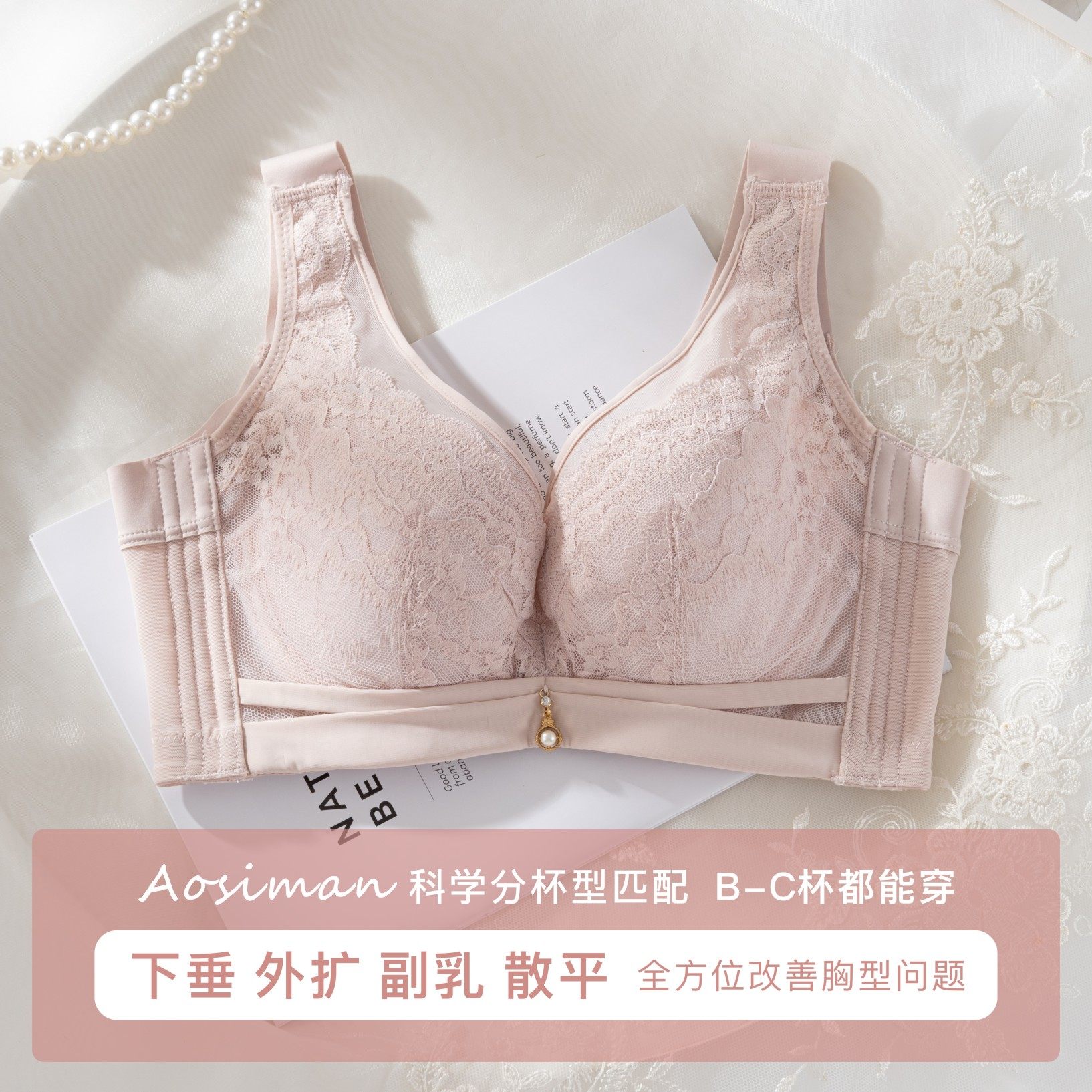 傲思曼内衣女防下垂外扩调整型文胸显大聚拢上托胸罩侧收副乳胸罩,女士内衣/男士内衣/家居服,文胸,淘宝优惠券,粉丝福利购,淘宝优惠卷