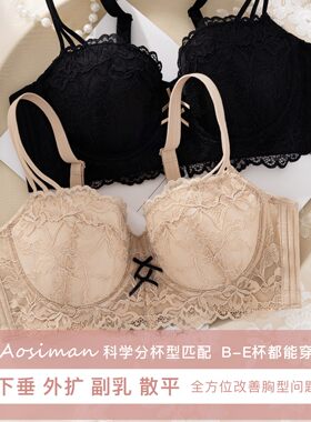 傲思曼软钢圈防下垂收副乳聚拢薄