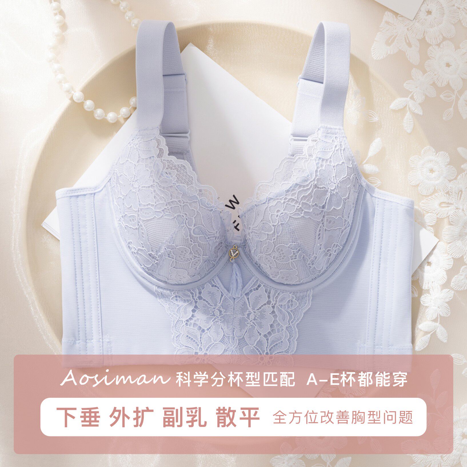 傲思曼美体塑型调整型内衣收副乳内衣聚拢防下垂外扩软钢圈文胸罩