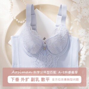 傲思曼软钢圈调整型收副乳防下垂