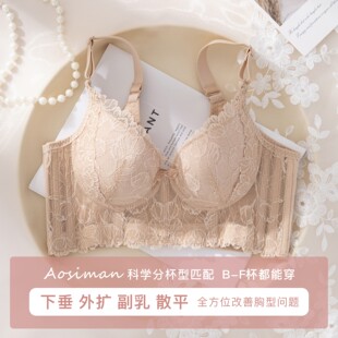 傲思曼调整型内衣女无钢圈收副乳防下垂上托提拉聚拢调整型文胸罩