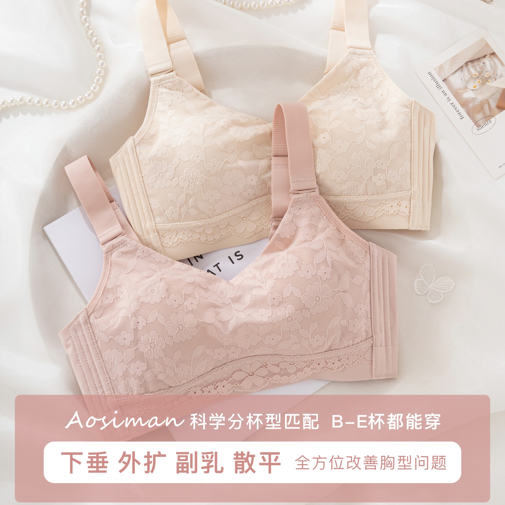 傲思曼穿衣大胸显小内衣超薄款全罩杯无痕收副乳文胸防下垂胸罩