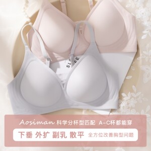 傲思曼无钢圈光面无痕调整型