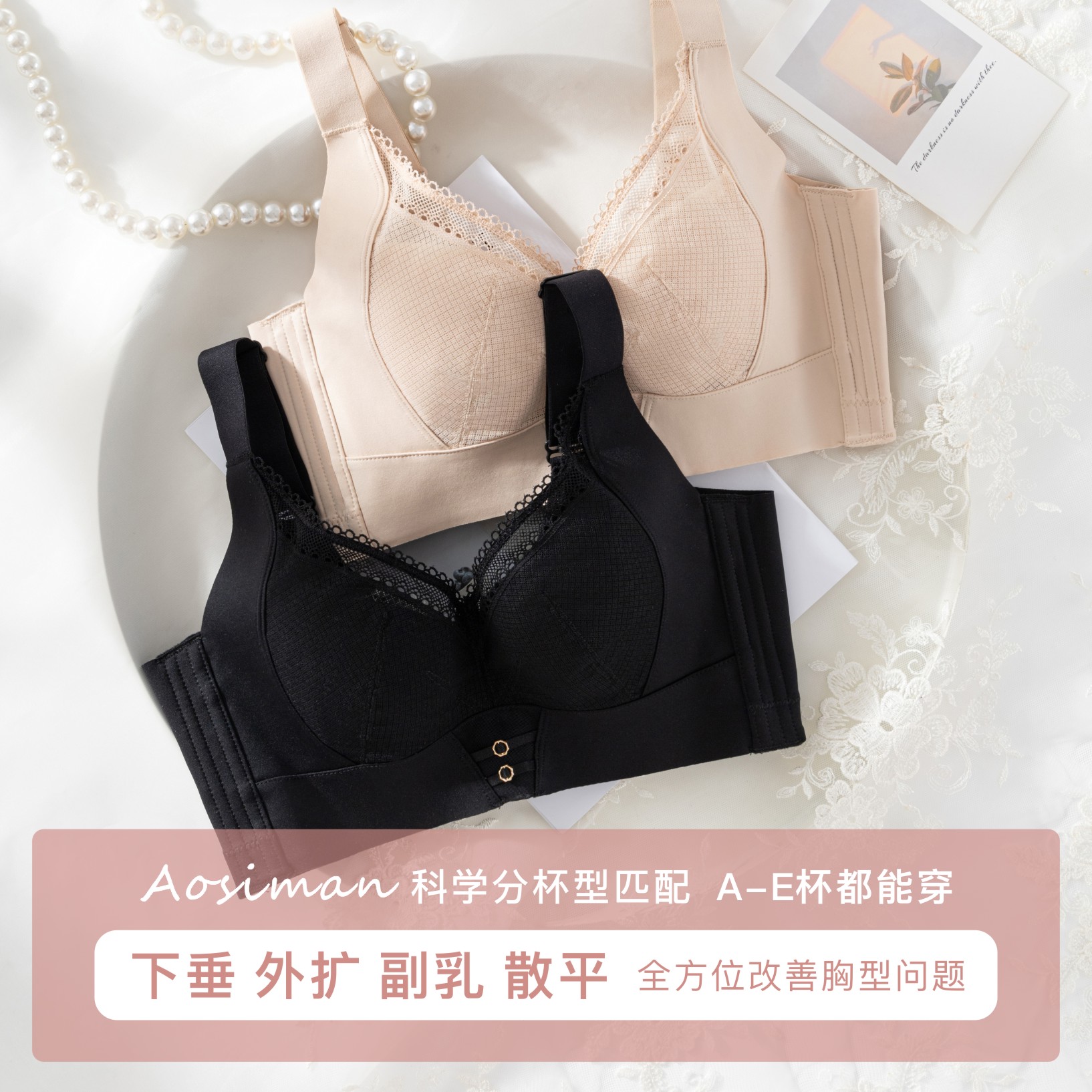 傲思曼软钢圈收副乳矫正下垂外扩