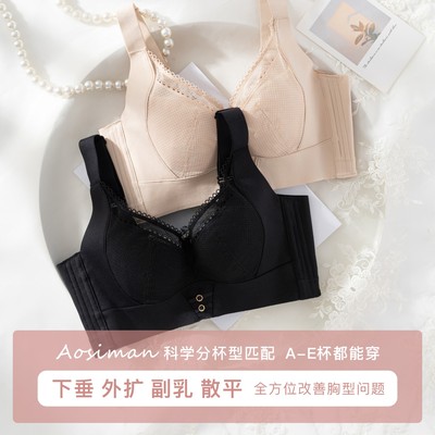 傲思曼软钢圈收副乳矫正下垂外扩