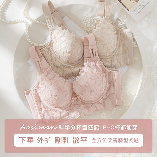 傲思曼聚拢显大内衣收副乳上托